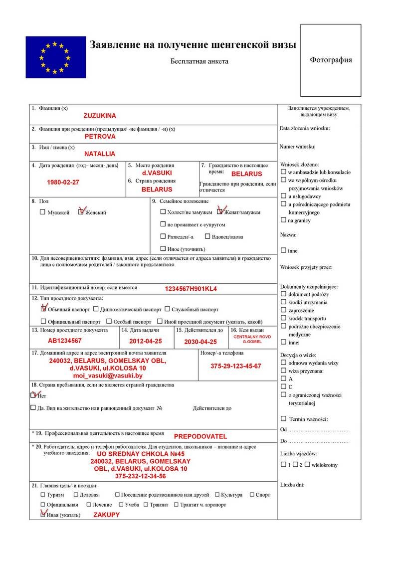 турция на визу формат