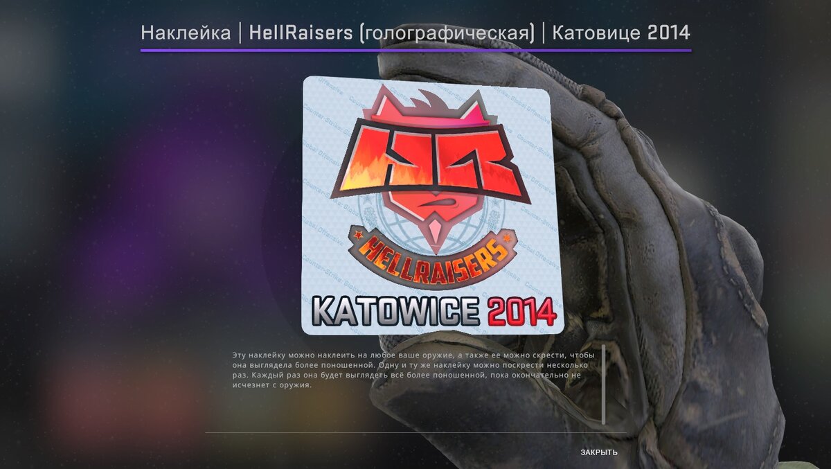 Наклейки katowice 2014. Наклейки Катовице 2014. Наклейка IBUYPOWER Катовице 2014. Katowice 2014 наклейки. Наклейка Hellraisers.