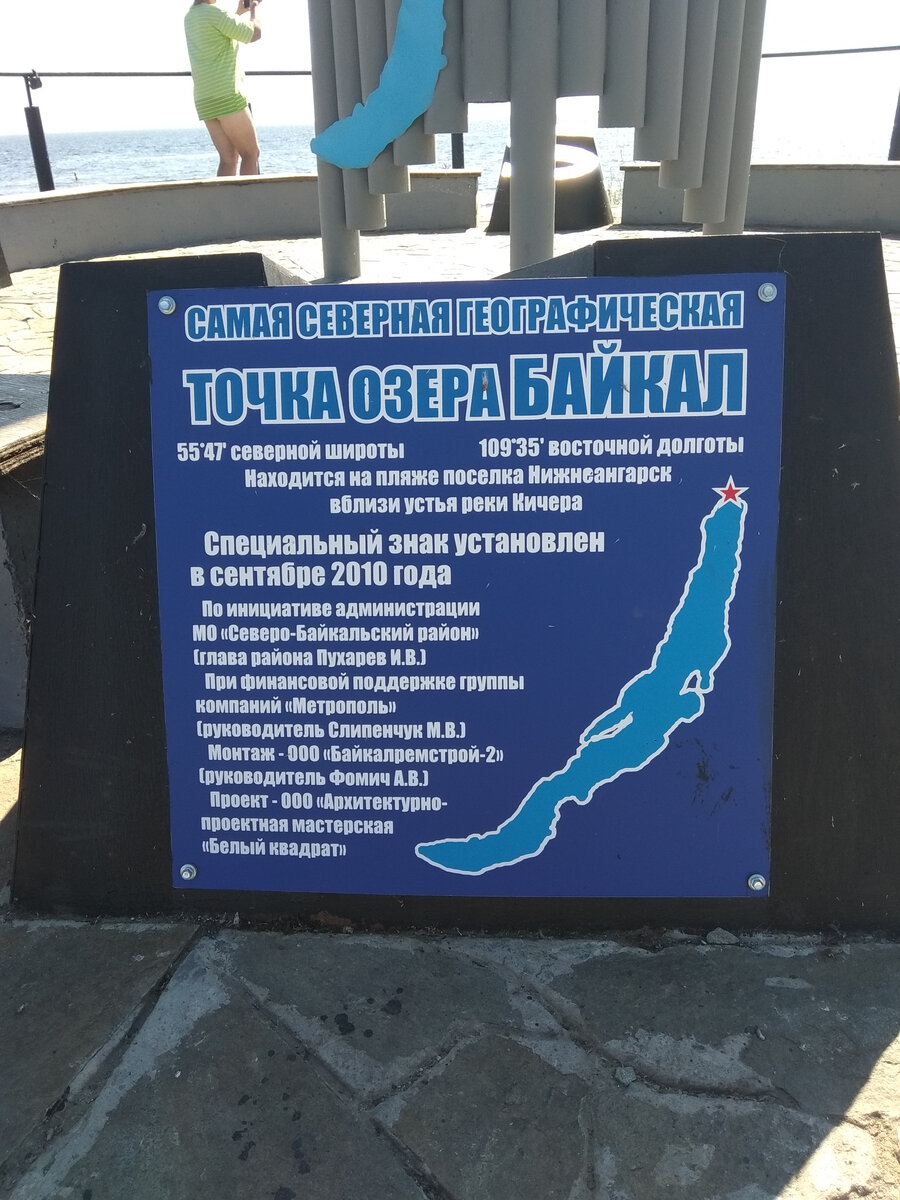 Табличка на Стелле
