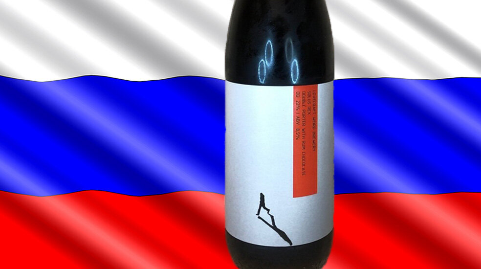 «Solus Rex» от пивоварни «Lovecraft Weird Brewery»