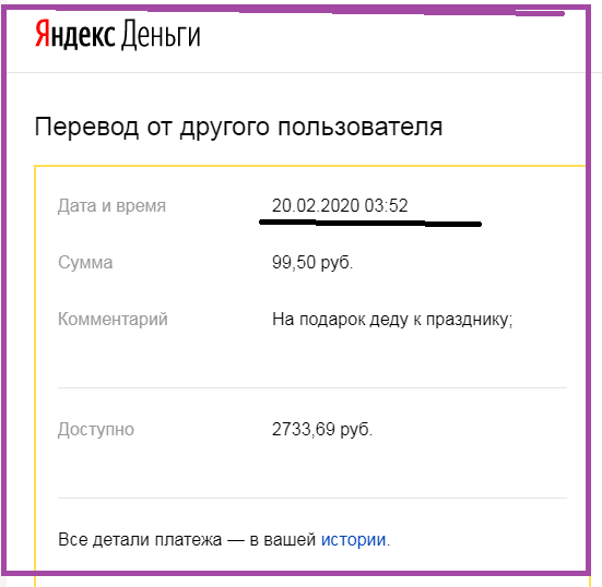 скриншот автора