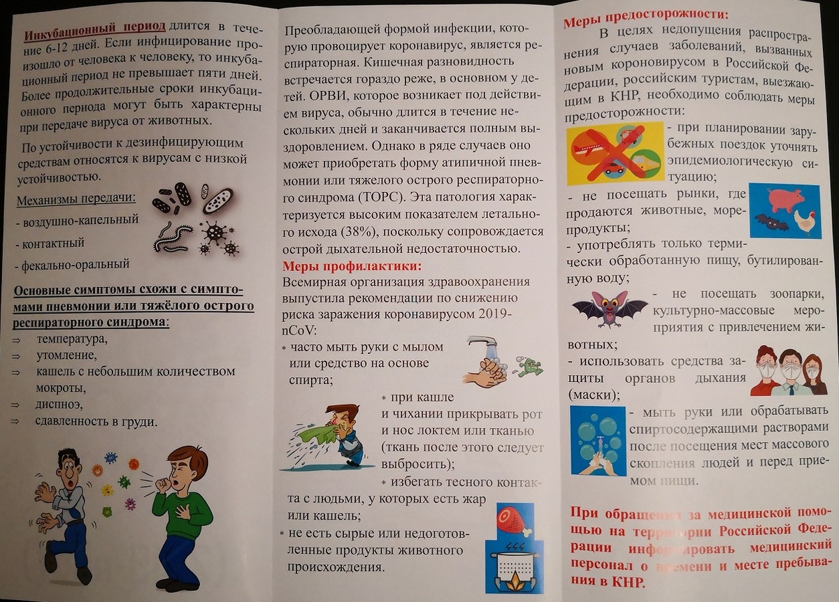 содержание памятки