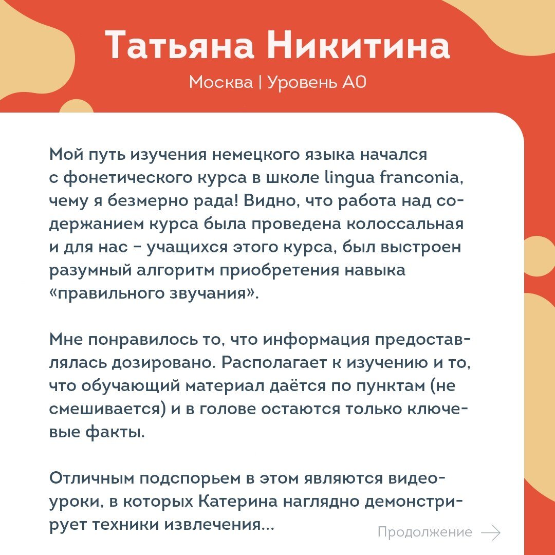 Немецкое произношение. Начать на уровне А0, зазвучать красиво, уверенно и  без русского акцента | lingua franconia. Школа немецкого языка | Дзен