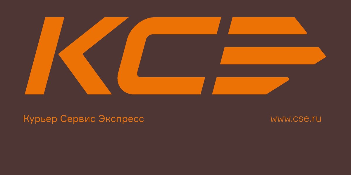 Курьер сервис экспресс