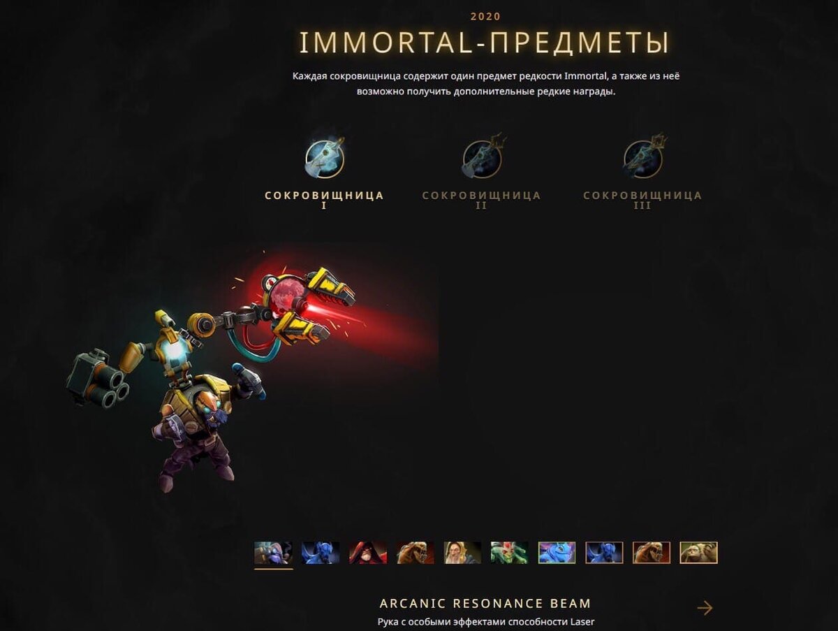 Immortal 2019 dota фото 109