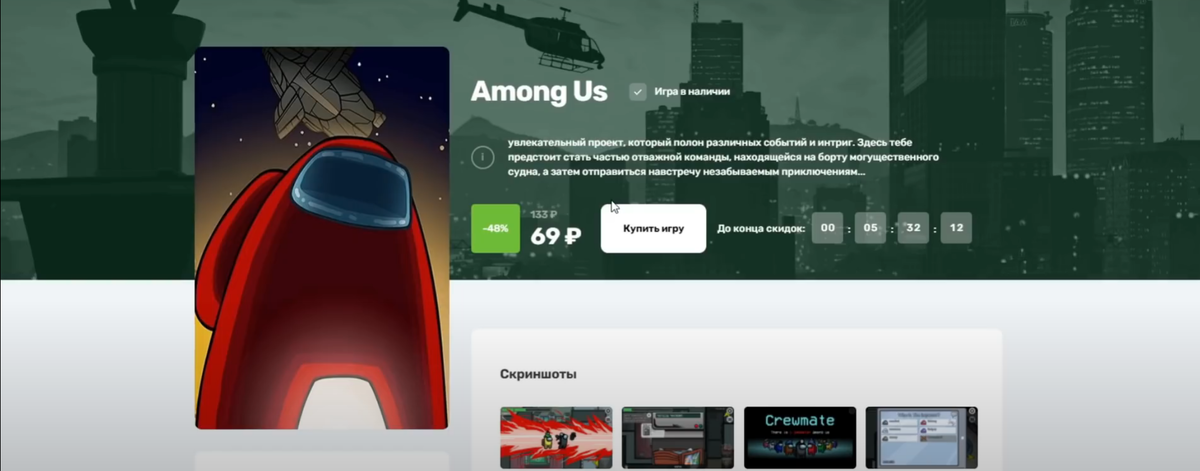 В интернете появилось очень много сайтов где ты покупаешь игры для своего ПК(персональный компьютер это также и ноутбук) и вы теряете свои деньги и так как это происходит:вы хотите купить игру на проверенном сайте но она там стоит 200 рублей но у вас всего 80 рублей и вы решаетесь купить эту игру за 69 рублей на непроверенном сайте  вы закидываете туда свои 70 рублей и нажимаете купить и у вас открывается рулетка где вы нажимаете крутить и после этого вы получаете игру за 1 рубль это был развод на деньги и как же обезопасить свои деньги при покупке игр и так первое правило:ВСЕГДА СМОТРЕТЬ ПОЛЬЗОВАТЕЛЬСКОЕ СОГЛАШЕНИЕ ОНО ОБЫЧНО В САМОМ НИЗУ САЙТА это соглашение которое вы никогда не читаете а зря почти всегда там пишется что вы испытываете удачу а не покупаете игру вот пример: 1. Каждый пользователь, который зашел на сайт автоматически соглашается с данным настоящего пользовательского Соглашения;
2. Покупая лицензионный ключ к определённой игре, Вы испытываете удачу и получить игру
3. Купленный товар не может быть возвращен обратно, после совершения оплаты. Вы не можете получить свои средства назад, потребовать замену ключа на другой или предлагать нам другие способы возврата;
4. Замена купленного ключа и аккаунта производится в случае предоставления пользователем видеозаписи совершения покупки и момента активации ключа или ввода логина и пароля в случае покупки аккаунта;
5. Если Вы не указали свой e-mail при оформлении заказа и после оплаты не нажали кнопку "Вернуться в магазин", то Вы не сможете получить вашу покупку и возврат средств будет невозможен.
Администрация в праве изменять в любой момент вышеописанные правила на свое усмотрение. При этом внесенные правки немедленно вступают в силу и распространятся как на будущие, так и на существующие покупки. 
ВОТ И второе правило всегда смотреть проверки на ютубе этого или другого сайта и знайте всегда надо быть осторожными если дело идет о деньгах