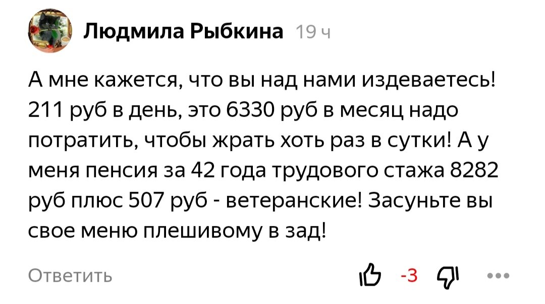 Комментарий к моему посту