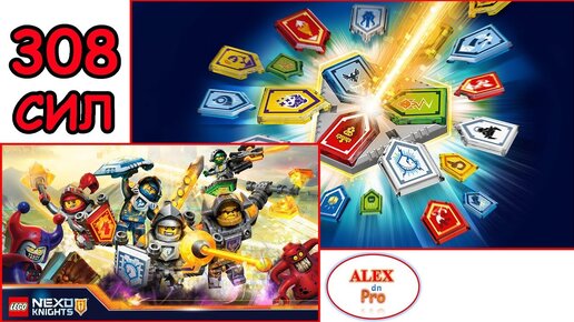 Конструктор LEGO Nexo Knights «Комбо NEXO Силы» 1 полугодие, / 10 деталей