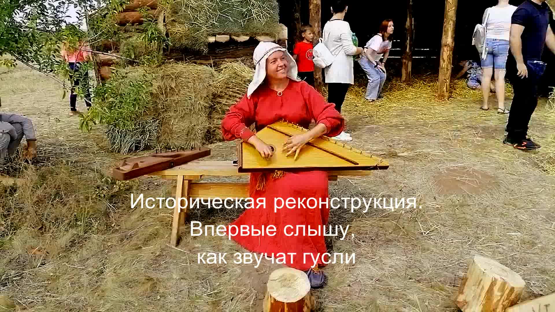 Впервые слышу как звучат гусли, старинный музыкальный инструмент