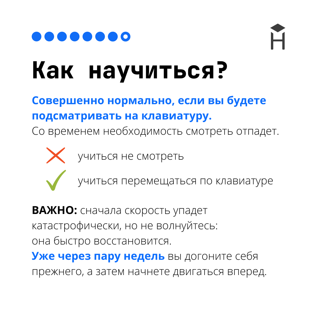 Как научиться слепой печати на клавиатуре | Hexlet: о программировании и IT  | Дзен