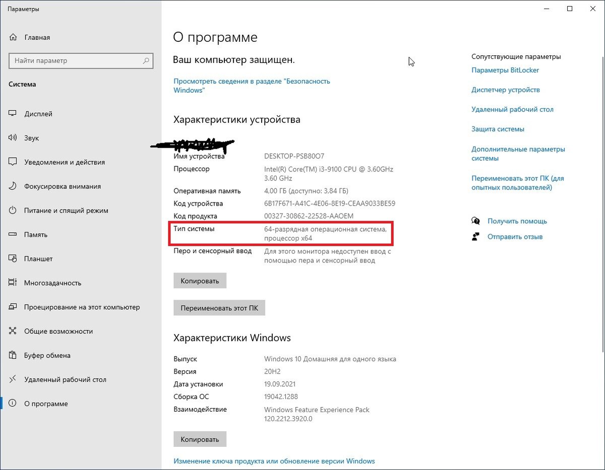 64 битная версия Windows