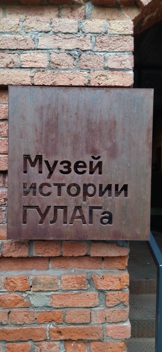 Москва, 1-ый Самотёчный переулок. Наша память, наша история, наша боль.