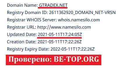 Возможность снять деньги с "Gtradex" не подтверждена.