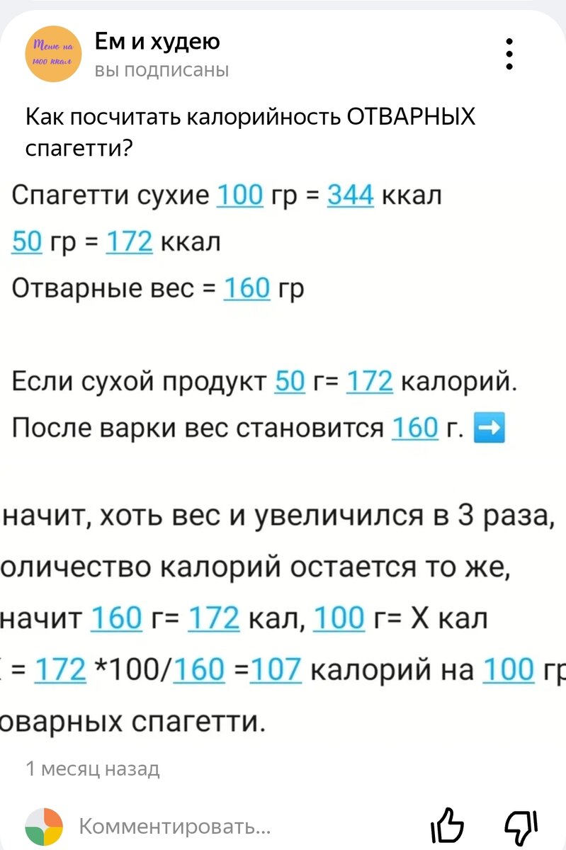 167-п. Гречневая лапша соба с овощами и курицей (83 ккал/100 гр). . | Мать  и дитя Финансы👩‍👦💼💰 | Дзен