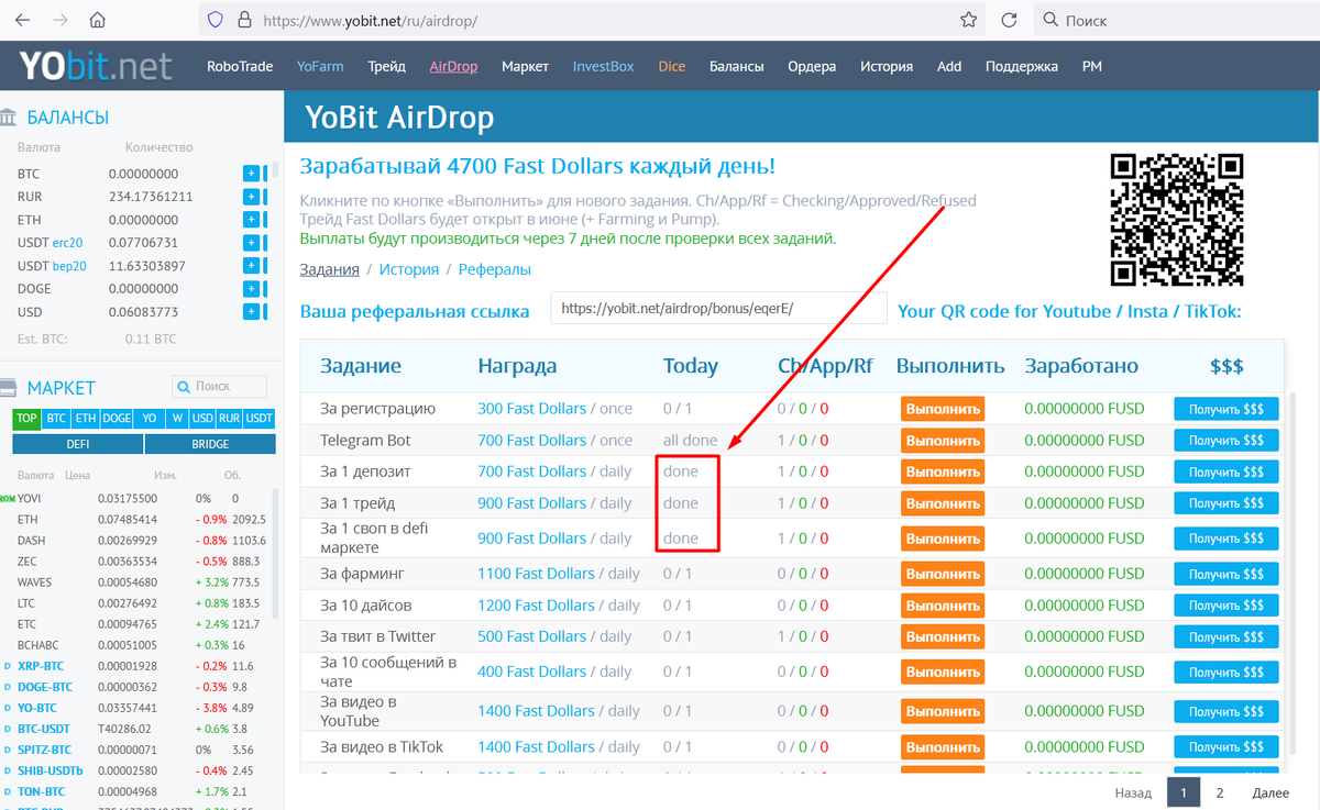 AirDrop FUSD от Yobit 