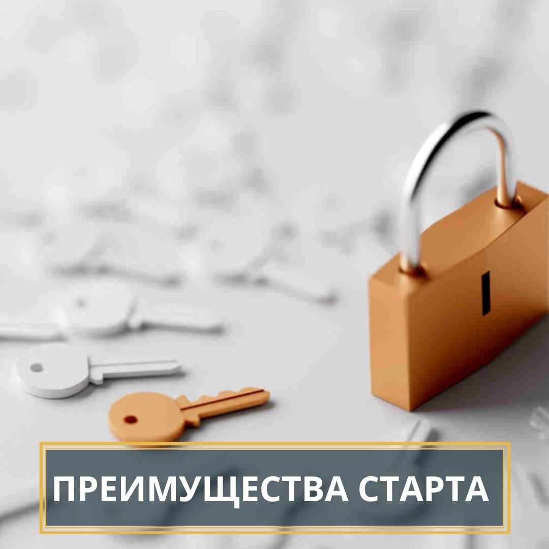 Технология выгоды старт. Компьютер с ключом. Ипотека в Испании. Картинка подумываю о новой ипотеке.