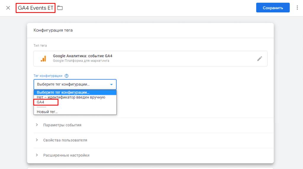 Настройка этп. Настройка электронной. Google analytics romi. Настроить эцп контур. Как настроить электронного bitzee.