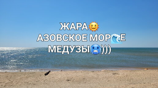 Какая же поездка на море без траха?