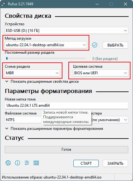 Загрузочная флешка UEFI