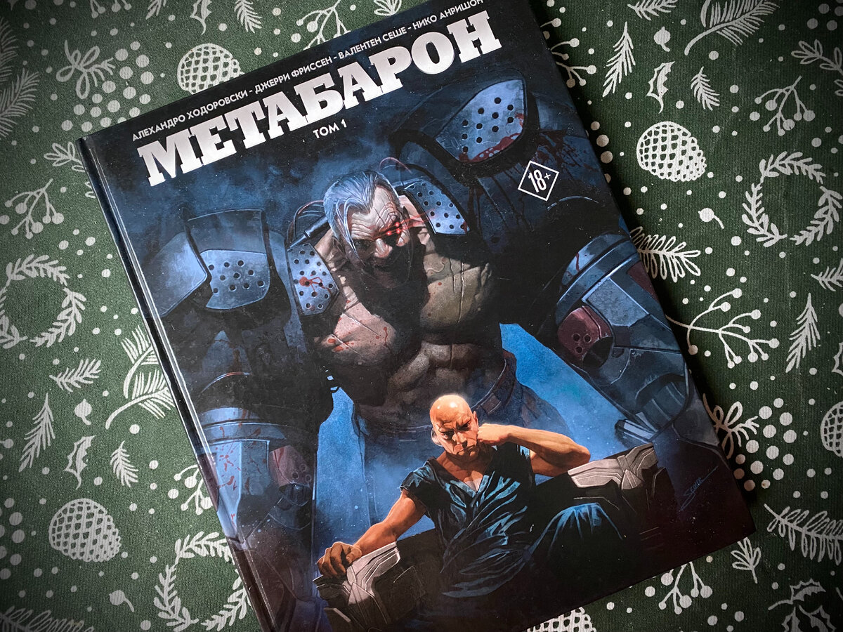 Обложка книги