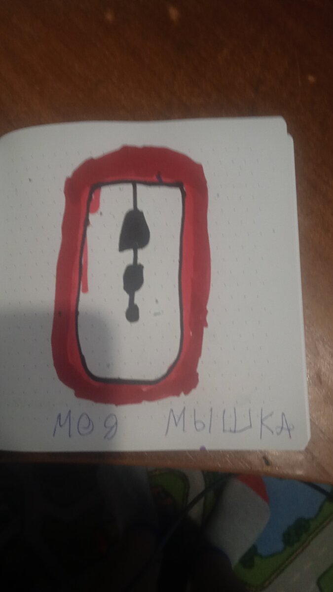 Моя мышка с радужной подсветкой