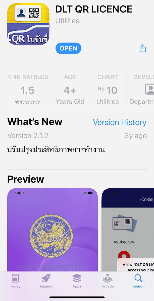 Так приложение выглядит в магазине App Store 