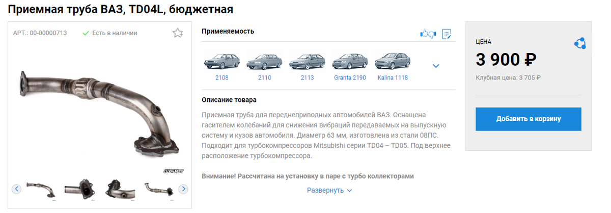 Турбина на стоковый мотор 16кл. - Форум и клуб ВАЗ , и 