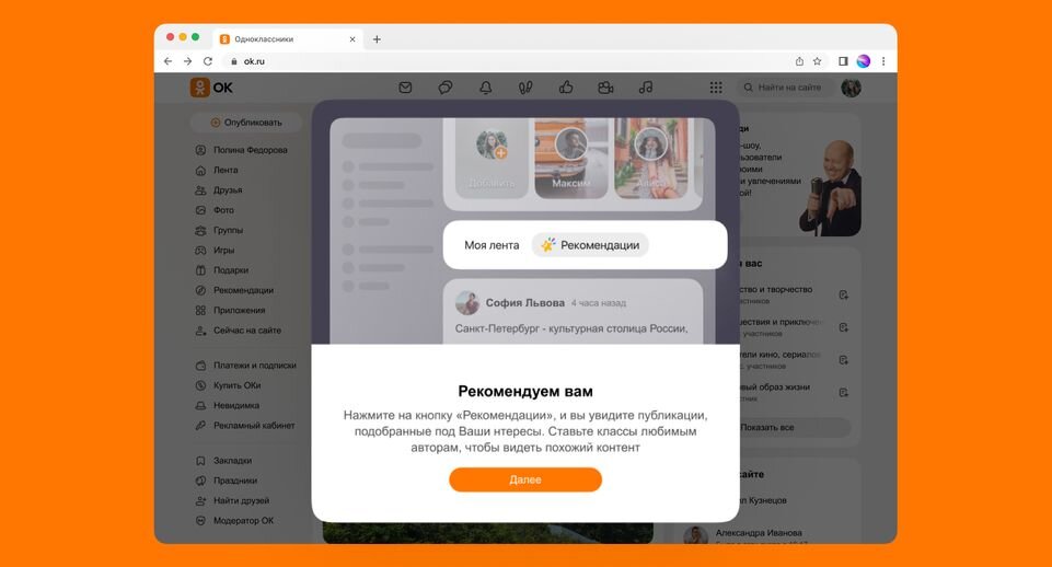     Пресс-служба соцсети «Одноклассники»