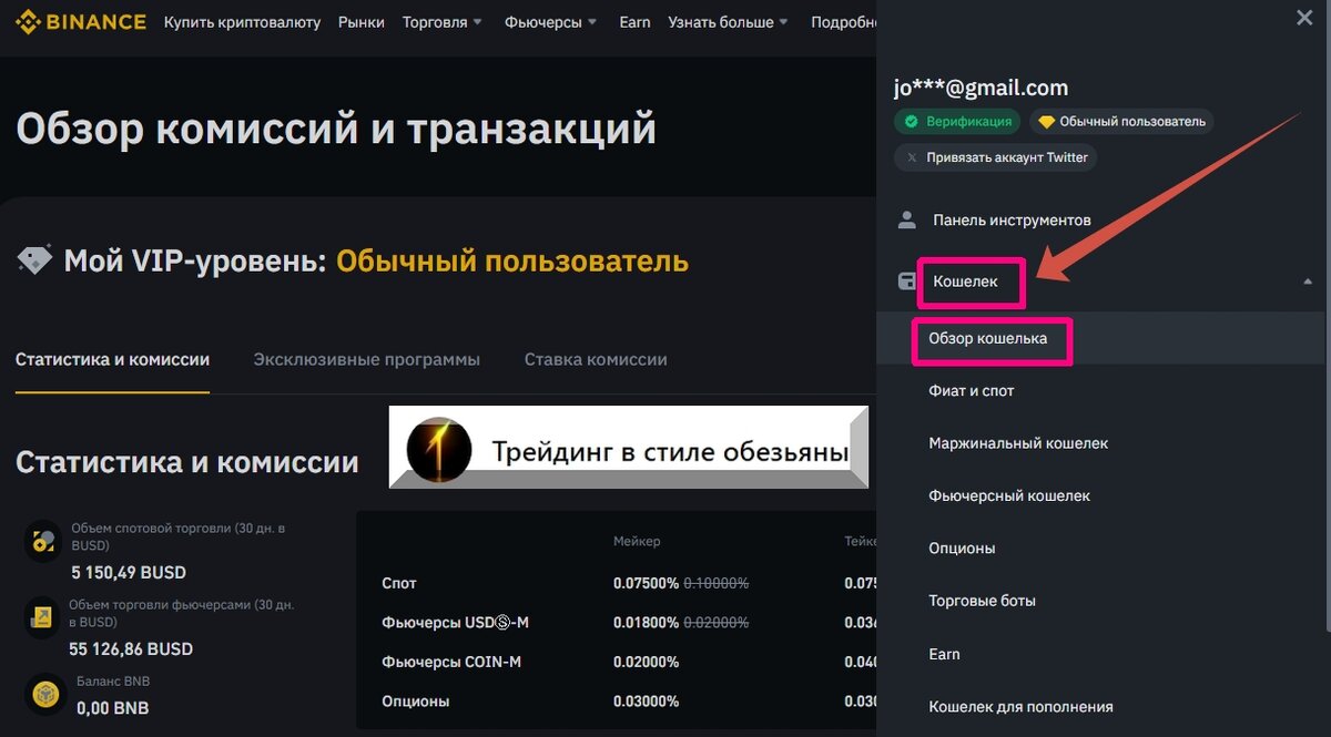 Вывод денег с криптовалюты на карту