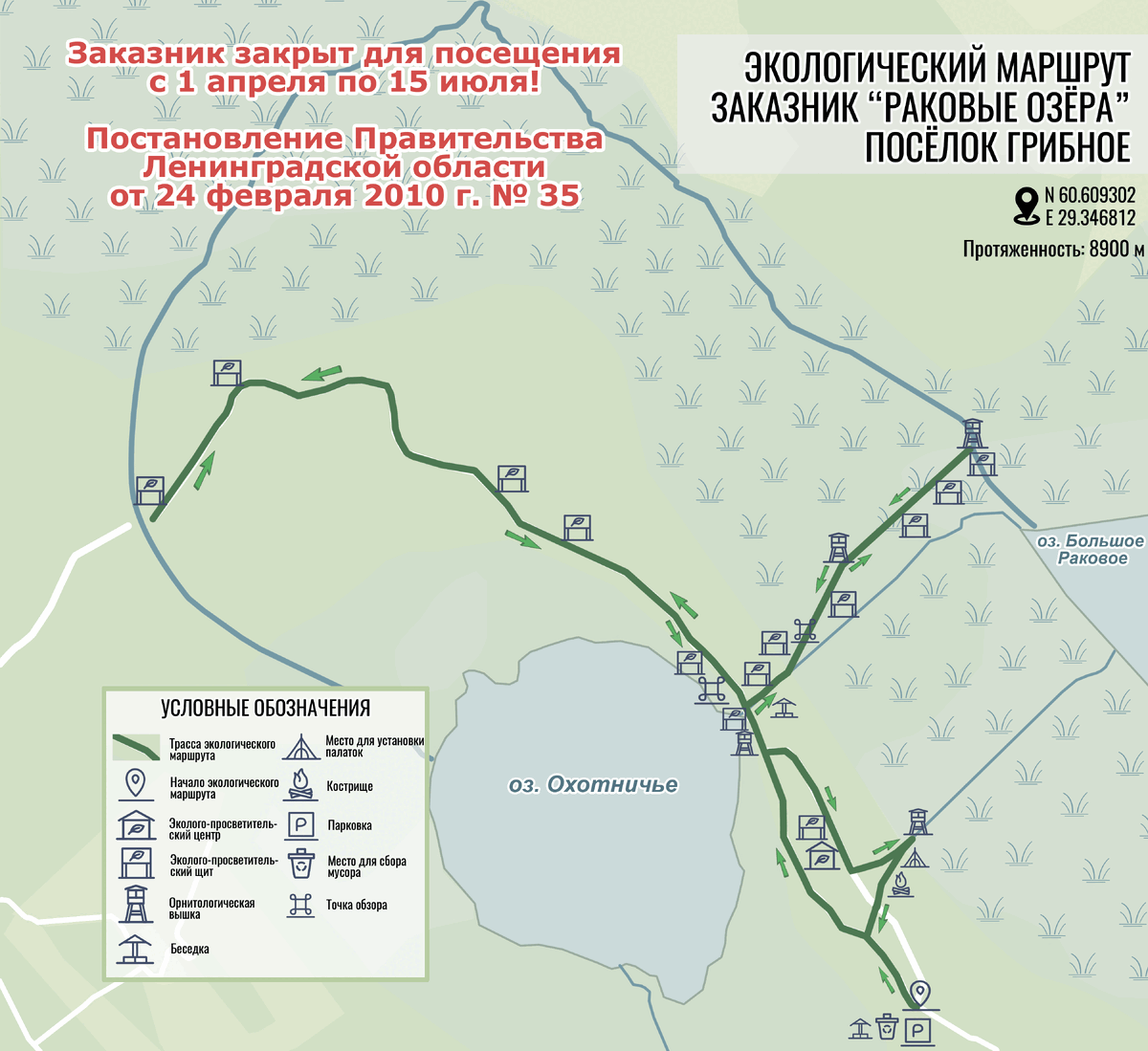 Такую карту можно скачать с сайта ООПТ Ленинградской области