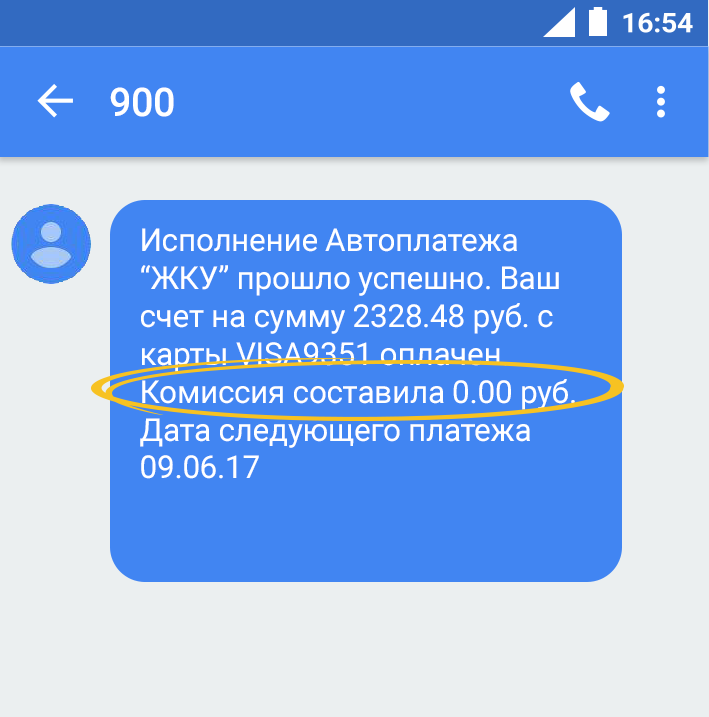 Автоплатеж йота