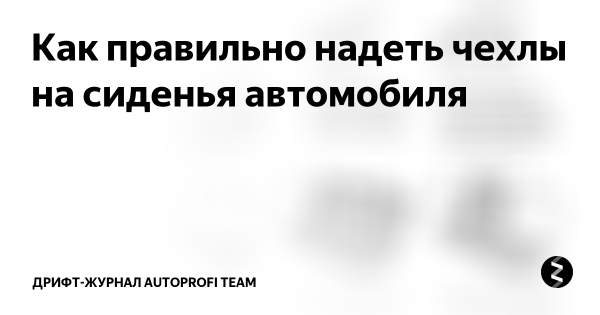 как правильно надеть капу ребенку