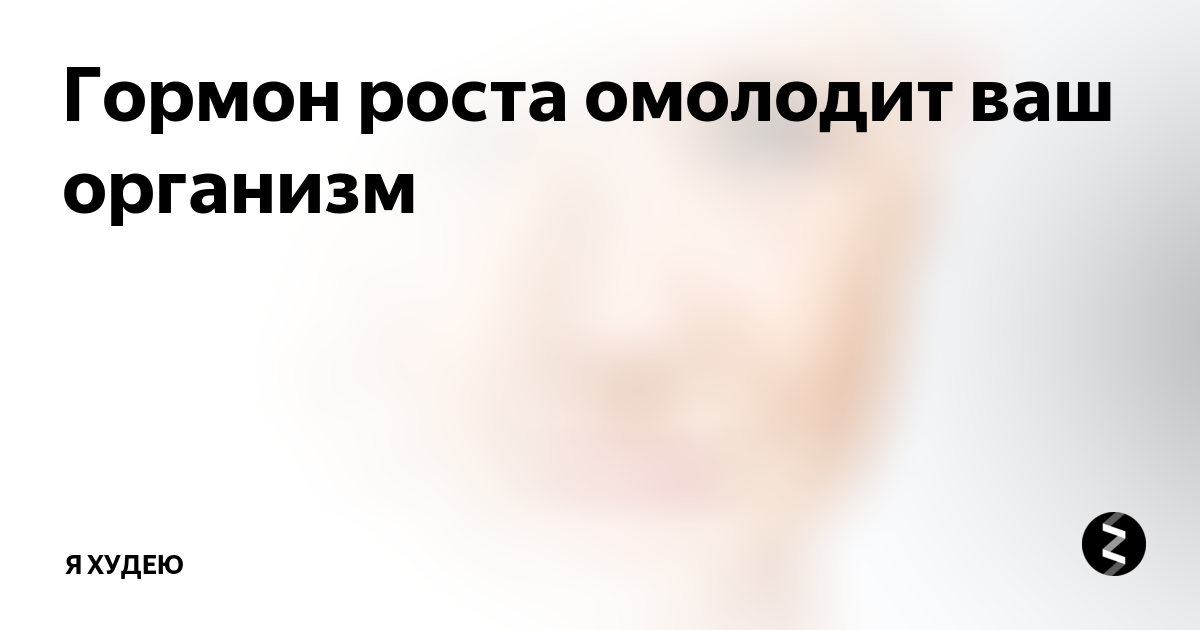 Как остановить гормон роста волос