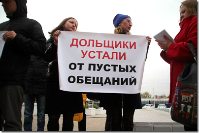 Основной задачей встречи была разработка мер по предотвращению появления в регионе новых обманутых дольщиков.