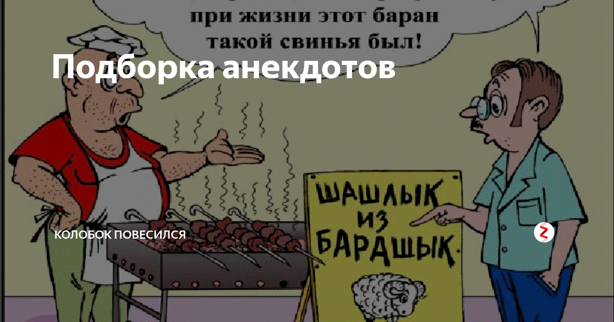 Колобок повесился картинка