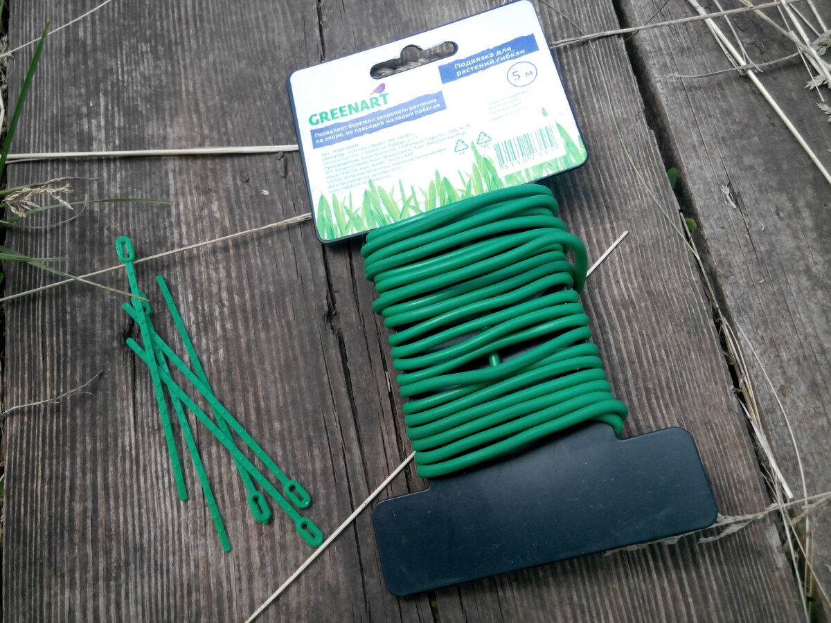 Отличная подвязка, которую можно купить по цене от 50 до 80 руб. В намотке от 5 до 10 м.