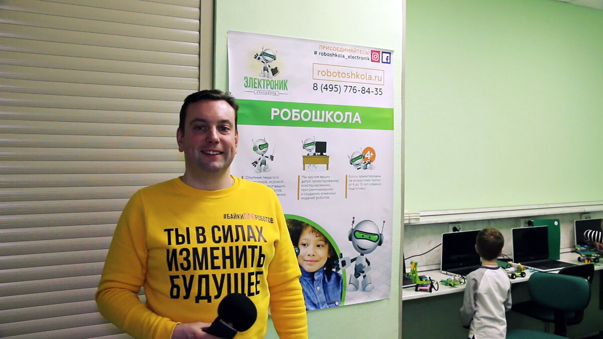 Байки ПРО роботов побывали в робошколе «Электроник». 