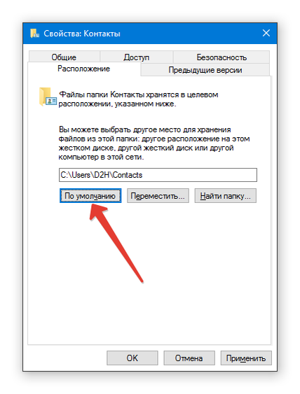 Папка по умолчанию. Параметры сохранения word. Как сделать папку по умолчанию. Параметры папок в windows 10. Параметры папок.