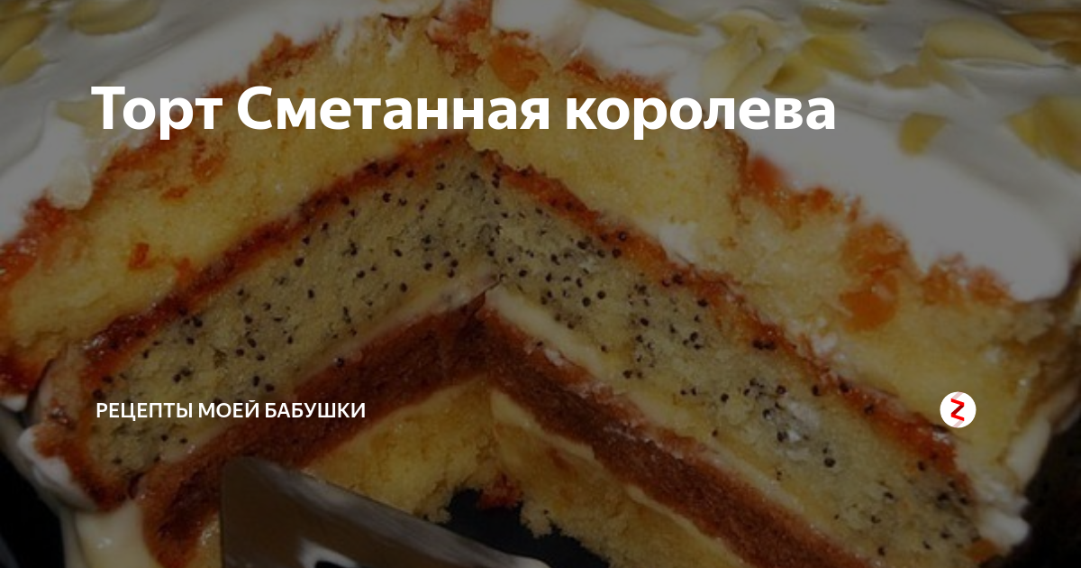 Торт сметанная вьюга