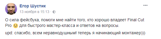 «Сила Фейсбука» поможет найти эксперта