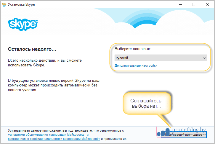 Создать запись скайп. Учетная запись в скайпе что это. Учетная запись Майкрософт скайп. Как выглядит учетная запись в скайпе. Как правильно написать номер телефона в скайпе.