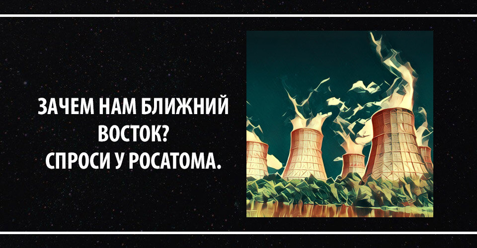  Россия вот-вот начнет строительство второй крупной АЭС в регионе 