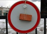 знак кирпич