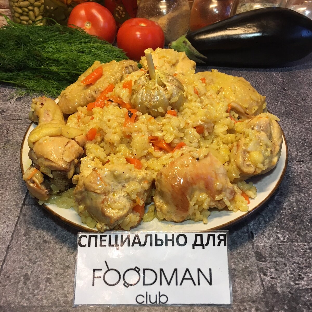 Шавля - рисовая каша с курицей | FOODMAN.CLUB | Дзен