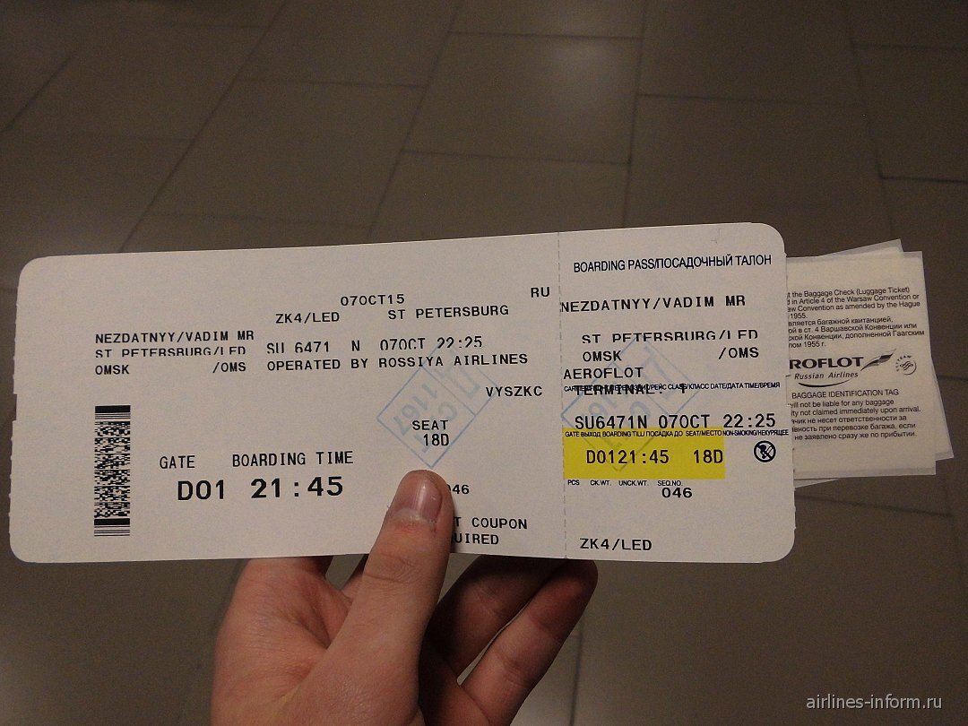 Абхазия билеты на самолет. Билеты на самолет. Билет в Санкт-Петербург. Билеты в Питер. Билет в Москву.