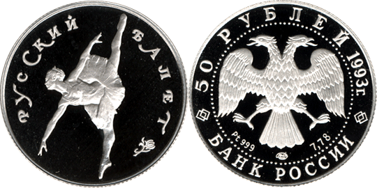 Монета 1993 года.