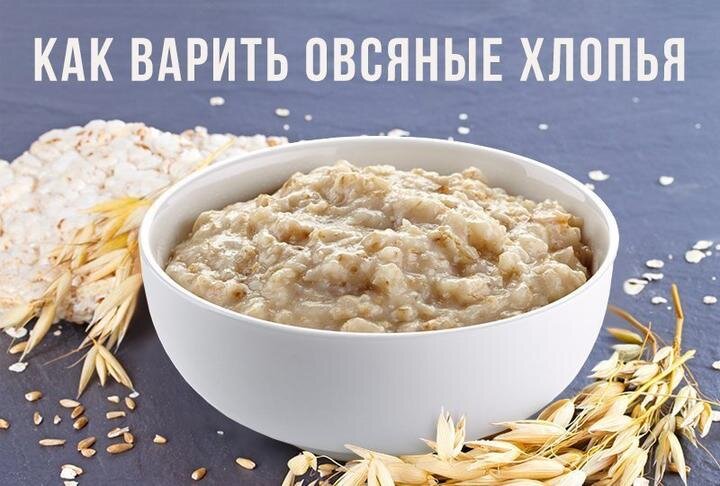 Овсяная каша на молоке рецепт – Европейская кухня: Завтраки. «Еда»