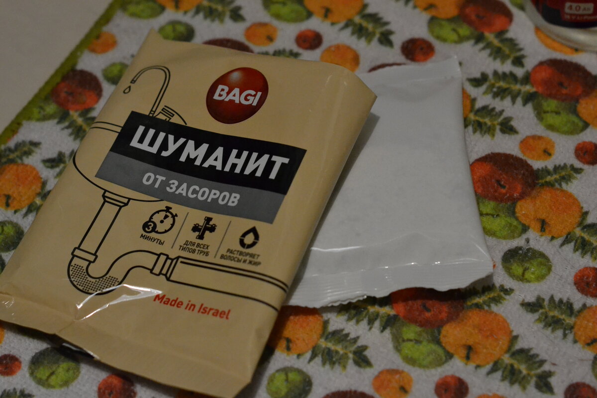 Чистит трубы за 3 минуты! Лучшее средсво от засоров. | Это выгодно | Дзен