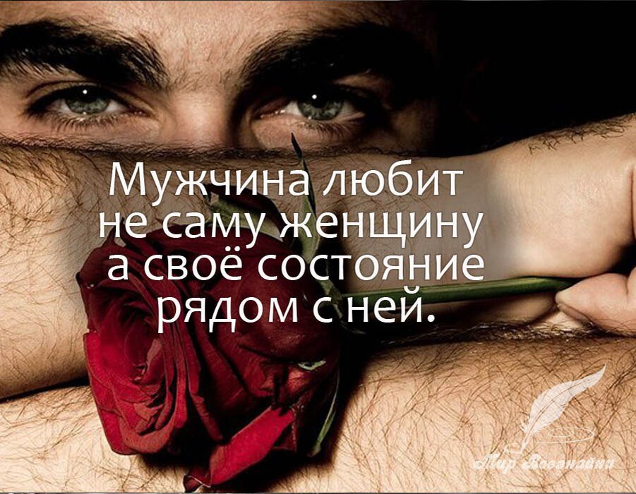 Картинки со смыслом мужчина и женщина