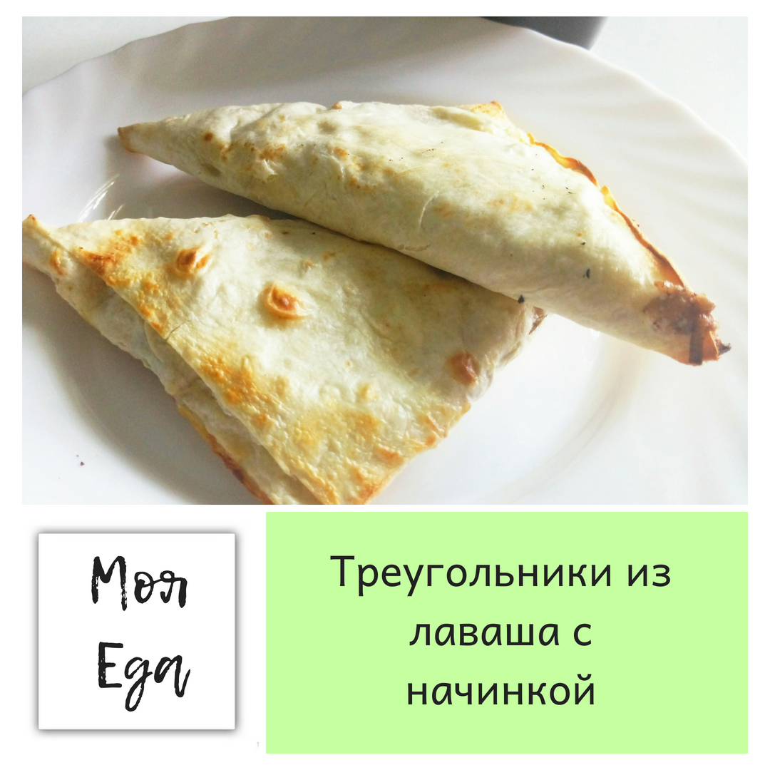 20 вкусных закусок из лаваша